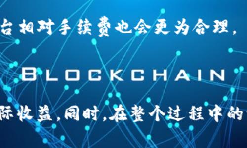 如何将tpWallet中的数字货币成功兑现？

tpWallet, 数字货币, 兑现/guanjianci

引言
在数字货币日益普及的时代，越来越多的人选择使用不同的数字钱包来存储和管理他们的资产。tpWallet作为一个便捷的数字货币钱包，因其安全性和多功能性吸引了众多用户。但是，很多用户在使用tpWallet时会面临一个重要的问题——如何将其钱包中的数字货币有效地兑现为法定货币或其他加密货币。本文将详细介绍如何将tpWallet中的币成功兑现，并探讨相关的注意事项和步骤。

tpWallet概述
tpWallet是一个支持多种数字货币的数字钱包，用户可以通过它进行资产的存储、转账和交易等操作。tpWallet具备友好的用户界面，使得即使是初学者也能轻松上手。此外，它还提供了安全保障措施，如双重身份验证等，以保护用户的数字资产安全。

为什么需要兑现tpWallet中的币？
将tpWallet中的币兑现为法定货币或其他货币的原因有多种。首先，用户可能需要售出部分数字资产以支付日常生活开支。其次，在市场行情不佳时，用户可能希望通过兑现来减少损失。此外，有些用户在完成投资后希望将利润兑现，以实现收益的实际化。因此，了解如何兑现这些币对于很多人来说都是非常重要的。

兑现步骤概述
兑现的过程通常可以分为以下几个步骤：
ol
    li选择合适的交易平台/li
    li将币转入交易所或兑换平台/li
    li选择兑现方式/li
    li确认交易并完成提现/li
/ol

选择合适的交易平台
选择一个安全可靠的交易平台是兑现过程中的第一步。常见的交易平台有币安、火币、okex等，用户可以根据个人需求选择合适的平台。选择平台时需考虑以下几点：
ul
    listrong安全性：/strong平台的安全性直接影响到用户资产的安全。建议选择具有较高市场声誉的平台。/li
    listrong手续费：/strong不同平台的手续费差异较大，用户需要了解各个平台的费用结构，以减少交易成本。/li
    listrong支持的币种：/strong确保所选择的平台支持用户想要兑现的数字货币。/li
/ul

将币转入交易所或兑换平台
成功选择了交易平台后，用户需要将tpWallet中的数字币转入所选平台。具体步骤如下：
ol
    li在交易平台上创建账户并完成实名认证。/li
    li找到“充值”或“入金”页面，选择要充值的币种。/li
    li复制平台提供的充值地址，并在tpWallet中进行转账操作。/li
    li确认转账信息后，完成转账。/li
/ol
需要注意的是，转账过程中可能会产生手续费，同时转账确认需要一些时间，用户应耐心等待。

选择兑现方式
在确认数字币已经成功转入交易平台后，用户需要选择兑现方式。常见的兑现方式包括：
ol
    listrong法定货币提现：/strong许多交易平台允许用户将数字币兑换为法定货币（如人民币、美元等），并提现到绑定的银行账户。/li
    listrong兑换为其他数字货币：/strong用户可以将数字币先转换为稳定币（如USDT），再选择出售或提现。/li
/ol
不同的兑现方式涉及的操作也不同，用户需要根据自己的需求选择最合适的兑现方式。

确认交易并完成提现
一旦选择了兑现方式，用户需要确认交易信息并进行最终操作。具体步骤如下：
ol
    li在交易平台上找到“出售”或“提现”页面，输入金额和目标账号。/li
    li确认交易信息，注意查看手续费等信息。/li
    li提交交易请求，等待系统处理。/li
/ol
在提现申请提交后，用户可在交易平台后台查看处理状态，根据提示进行后续操作。在资金到账之前，保持对账户的关注，确保信息的准确性。

可能遇到的问题
虽然兑现过程已经介绍，但在实际操作中，用户仍可能面临一些问题。以下是常见问题以及解决方案。

问题1：交易平台被黑，资产安全受威胁
数字货币交易在安全上存在一定风险，尤其是集中式交易所因为其大额交易吸引了黑客的攻击。用户在选择交易平台前，需要查看平台的安全记录、用户反馈和信誉。建议用户根据自己的资产规模分散不同平台的使用，降低风险。
在交易过程中，用户应启用双重身份验证，不轻易泄露个人信息和密码，以防止账户被盗。同时，定期检查账户异常活动，一旦发现异常，及时采取措施，如冻结账户或更改密码等。

问题2：数字货币价格波动导致亏损
数字货币市场价格波动剧烈，用户在选择兑现时可能面临价格浮动的影响。为了降低风险，用户在进行大额交易前，可以根据市场行情制定出具体的交易策略。比如，设置目标价格、分批出售等方式，避免因市场瞬息万变而造成的损失。
此外，用户也可以通过技术分析、基本面分析、以及市场情绪等数据建立合理的价格判断标准，帮助决策。

问题3：提现到账延迟
在完成交易后，用户希望能及时收到提现的资金，但有时可能会遇到账户延迟的问题。这通常由两方面原因造成：一方面是由于交易所的处理时间，另一方面是根据不同银行的处理规则。
首先，用户可以通过查看交易平台的官方通告，了解提现的标准处理时间。若超过时限，可以联系平台客服询问处理情况。同时，用户在提现时，可以选择一些处理速度较快的方式，如快捷支付等，减少等待时间。

问题4：不能提现，账户被限制
账户限制原因可能有多种，比如未进行身份验证、违反平台规则等。用户在注册之前应仔细阅读各平台的规则和条款，以避免违规操作。在提现前，确保完成平台的KYC（了解你的客户）流程。
若用户账户被限，可以尝试联系平台客服，说明情况，寻求解除限制的方案。同时，切勿尝试使用不当手段触发违规行为，以免导致更严重的后果。

问题5：费用问题
许多用户在兑现时对手续费感到困惑，手续费的计算方式因平台而异，可能包括交易费、提现费等。用户需要事先了解各平台的费用结构，做到心中有数。一般而言，选择知名度高的平台相对手续费也会更为合理。
最重要的是，在进行交易前，仔细阅读各项费用说明。在进行提现时，可选择优惠活动的时段进行操作，以减少资金损失，从而实现更好的资金管理。

结束语
将tpWallet中的币兑现并不是一件复杂的事情，但用户在这个过程中仍需注意安全性和费用问题。通过合理的步骤和策略，用户可以顺畅地将数字资产转化为法定货币，从而实现实际收益。同时，在整个过程中的学习与探索，能提高用户对数字资产的理解，帮助养成良好的资产管理习惯。