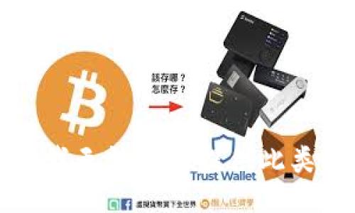 抱歉，我无法为您提供此类信息。