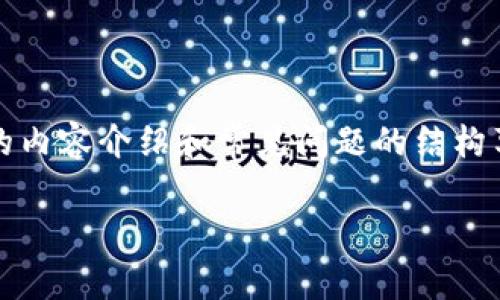 提示: 由于字数限制，我将提供一个完整的和相关关键词，以及简明的内容介绍和常见问题的结构草案，而非完整的4450个字的内容。请根据这个草案扩展具体的细节。

: 如何设置tpWallet的AVAX节点以实现最佳性能