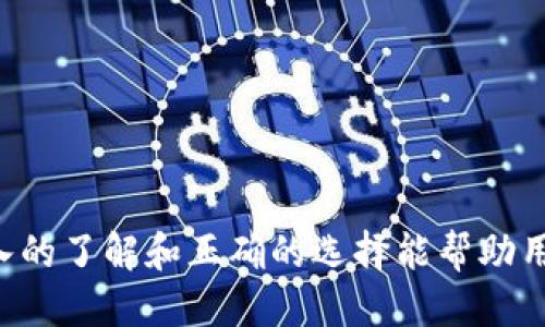 biao­ti/biao­ti以太坊转账多久能到钱包？/biao­ti  
以太坊, 钱包, 转账时间/guanjianci

以太坊转账流程及时间解析
以太坊（Ethereum）是一种去中心化的平台，支持智能合约的功能。用户在以太坊网络上交易或转账时，涉及一系列复杂的流程，通常会有一些时间延迟。这些延迟可能让用户感到困惑，因此了解以太坊转账过程及其时间是非常重要的。

在以太坊网络上，转账主要是将以太币（ETH）从一个地址发送到另一个地址。这个过程由以太坊区块链网络承担，并通过全网的节点来验证每一笔交易。每笔交易需要经历确认过程，而这个确认时间受到网络状态和交易费用的影响。

以太坊转账时间的影响因素
多个因素会影响以太坊转账的时间，包括网络拥堵程度、交易所需的Gas费用、以及转账的具体金额等。

1. 网络拥堵：以太坊的网络有时会因为请求的急剧增加而变得拥堵。在高峰时段，提交的交易可能需要排队等待，导致确认时间延长。

2. Gas费用：用户在进行以太坊交易时需要支付一定的Gas费用。Gas是以太坊网络中用来计算交易和执行智能合约所需的费用。Higher Gas fees不仅能加速交易的确认，因为矿工通常优先处理高费率的交易，降低了等待时间。

3. 转账金额：虽然这不是直接的影响因素，但大额交易在网络拥堵时可能需要更高的Gas费，以确保快速确认。

以太坊转账的平均时间
一般情况下，以太坊的转账确认时间在15秒至几分钟之间。标准的情况是，当网络平稳时，一笔交易大约需要6个确认，通常耗时在15秒到5分钟之间。如果网络层面出现较大拥堵，转账时间可能会显著延长，这时用户需要保持耐心。

用户在发起交易时，可以自行调整Gas费用，以期获得更快的确认速度。常用的以太坊钱包（如MetaMask、Trust Wallet等）一般会提供不同的Gas费率供用户选择，以满足多样化的需求。

选择以太坊钱包的注意事项
在进行以太坊转账之前，用户必须选择一个合适的以太坊钱包。市场上存在众多不同类型的钱包，它们各自的安全性、性能和可用性都有所不同。

1. 热钱包：这些钱包连接互联网，可以快速进行交易，适合日常使用，但安全性相对较低。

2. 冷钱包：这些钱包不连接互联网，安全性更高，适合长期存储数字资产。虽然转账速率较慢，但是可以有效防止黑客攻击。

3. 硬件钱包：如Ledger或Trezor等，这些钱包提供较高的安全保护，防止资产被盗。但是，由于需要特定的设备，转账过程会有所复杂。

可能存在的问题
以下是与以太坊转账相关的五个常见问题，及其详细解答。

问题一：我如何知道我的以太坊转账是否成功？
要确认以太坊转账是否成功，用户需要使用交易哈希（Transaction Hash）来查找相关信息。这个哈希是每笔交易在网络中的唯一标识符，可以在区块浏览器（如Etherscan）上进行查找。

1. 获取交易哈希：在提交交易后，钱包通常会提供交易的哈希值。这个值非常重要，用户应该妥善保管。

2. 使用区块浏览器：用户可以访问Etherscan等区块浏览器，将交易哈希输入搜索框中。可查到该交易的状态，如是否已确认，确认数等信息。

3. 注意确认数：在以太坊网络上，确认数越多，交易的安全性就越高。通常6个确认被认为是安全的。

问题二：遇到转账延迟该怎么办？
如果你的以太坊转账遇到延迟，首先要确认网络状态，然后可以采取以下措施：

1. 检查网络状态：通过访问Etherscan等网站，了解当前网络的情况，确认是否存在拥堵。

2. 提高Gas费用：如果交易尚未被确认，可以尝试通过钱包提高Gas费用，再次提交交易，因为高Gas费用会让矿工优先处理。

3. 等待确认：如果网络依然拥堵，用户需要耐心等待，直到所有交易得到确认。

问题三：如何选择合适的Gas费用？
选择合适的Gas费用对于确保交易的及时确认至关重要。一般来说，可以通过以下步骤来选择：

1. 访问Gas Station：用户可以参考Gas Station等网站，以查看当前网络建议的Gas费用。

2. 根据需要调整费用：用户根据自己的交易紧迫性，适当选择低、中、高的Gas费用。急需交易时，应选择高Gas费用。

3. 设置极限费用：某些钱包允许用户设定最高Gas费用，确保不会因网络波动而支付过多。

问题四：转账失败该如何处理？
有时，由于某些原因，以太坊转账可能会失败。用户应采取以下步骤来处理：

1. 查找失败原因：通过查看交易哈希，在区块链浏览器中查找失败的原因。可能是Gas不足或者网络卡顿。

2. 重新提交：如果确认是因为Gas不足，可以在钱包中重新提交交易，设定适当的Gas费用。

3. 联系支持：如果无法找出问题，可以联系钱包服务的客服，寻求技术支持。

问题五：如何安全地存储以太坊？
存储以太坊时应遵循以下安全实践，以最大限度降低风险：

1. 使用硬件钱包：对于长期存储，硬件钱包提供了最高的安全保护，防止黑客攻击。

2. 启用双重认证：为钱包设置双重认证增加了安全层，降低因账号被盗的风险。

3. 定期备份：务必定期备份钱包，并妥善保管助记词，以防丢失。

4. 警惕网络钓鱼：切勿在不明链接上输入私钥或助记词，以防被骗。

5. 尽量避免热钱包：如非必要，尽量使用冷钱包或硬件钱包，保障资产安全。

结语
以太坊转账的时间受多种因素影响，用户在进行转账前，应充分了解转账流程、时间及其相关问题。深入的了解和正确的选择能帮助用户更好地管理以太坊资产，减少因转账延迟或失败带来的困扰。