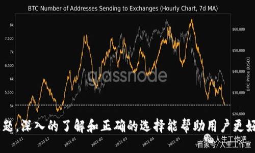 biao­ti/biao­ti以太坊转账多久能到钱包？/biao­ti  
以太坊, 钱包, 转账时间/guanjianci

以太坊转账流程及时间解析
以太坊（Ethereum）是一种去中心化的平台，支持智能合约的功能。用户在以太坊网络上交易或转账时，涉及一系列复杂的流程，通常会有一些时间延迟。这些延迟可能让用户感到困惑，因此了解以太坊转账过程及其时间是非常重要的。

在以太坊网络上，转账主要是将以太币（ETH）从一个地址发送到另一个地址。这个过程由以太坊区块链网络承担，并通过全网的节点来验证每一笔交易。每笔交易需要经历确认过程，而这个确认时间受到网络状态和交易费用的影响。

以太坊转账时间的影响因素
多个因素会影响以太坊转账的时间，包括网络拥堵程度、交易所需的Gas费用、以及转账的具体金额等。

1. 网络拥堵：以太坊的网络有时会因为请求的急剧增加而变得拥堵。在高峰时段，提交的交易可能需要排队等待，导致确认时间延长。

2. Gas费用：用户在进行以太坊交易时需要支付一定的Gas费用。Gas是以太坊网络中用来计算交易和执行智能合约所需的费用。Higher Gas fees不仅能加速交易的确认，因为矿工通常优先处理高费率的交易，降低了等待时间。

3. 转账金额：虽然这不是直接的影响因素，但大额交易在网络拥堵时可能需要更高的Gas费，以确保快速确认。

以太坊转账的平均时间
一般情况下，以太坊的转账确认时间在15秒至几分钟之间。标准的情况是，当网络平稳时，一笔交易大约需要6个确认，通常耗时在15秒到5分钟之间。如果网络层面出现较大拥堵，转账时间可能会显著延长，这时用户需要保持耐心。

用户在发起交易时，可以自行调整Gas费用，以期获得更快的确认速度。常用的以太坊钱包（如MetaMask、Trust Wallet等）一般会提供不同的Gas费率供用户选择，以满足多样化的需求。

选择以太坊钱包的注意事项
在进行以太坊转账之前，用户必须选择一个合适的以太坊钱包。市场上存在众多不同类型的钱包，它们各自的安全性、性能和可用性都有所不同。

1. 热钱包：这些钱包连接互联网，可以快速进行交易，适合日常使用，但安全性相对较低。

2. 冷钱包：这些钱包不连接互联网，安全性更高，适合长期存储数字资产。虽然转账速率较慢，但是可以有效防止黑客攻击。

3. 硬件钱包：如Ledger或Trezor等，这些钱包提供较高的安全保护，防止资产被盗。但是，由于需要特定的设备，转账过程会有所复杂。

可能存在的问题
以下是与以太坊转账相关的五个常见问题，及其详细解答。

问题一：我如何知道我的以太坊转账是否成功？
要确认以太坊转账是否成功，用户需要使用交易哈希（Transaction Hash）来查找相关信息。这个哈希是每笔交易在网络中的唯一标识符，可以在区块浏览器（如Etherscan）上进行查找。

1. 获取交易哈希：在提交交易后，钱包通常会提供交易的哈希值。这个值非常重要，用户应该妥善保管。

2. 使用区块浏览器：用户可以访问Etherscan等区块浏览器，将交易哈希输入搜索框中。可查到该交易的状态，如是否已确认，确认数等信息。

3. 注意确认数：在以太坊网络上，确认数越多，交易的安全性就越高。通常6个确认被认为是安全的。

问题二：遇到转账延迟该怎么办？
如果你的以太坊转账遇到延迟，首先要确认网络状态，然后可以采取以下措施：

1. 检查网络状态：通过访问Etherscan等网站，了解当前网络的情况，确认是否存在拥堵。

2. 提高Gas费用：如果交易尚未被确认，可以尝试通过钱包提高Gas费用，再次提交交易，因为高Gas费用会让矿工优先处理。

3. 等待确认：如果网络依然拥堵，用户需要耐心等待，直到所有交易得到确认。

问题三：如何选择合适的Gas费用？
选择合适的Gas费用对于确保交易的及时确认至关重要。一般来说，可以通过以下步骤来选择：

1. 访问Gas Station：用户可以参考Gas Station等网站，以查看当前网络建议的Gas费用。

2. 根据需要调整费用：用户根据自己的交易紧迫性，适当选择低、中、高的Gas费用。急需交易时，应选择高Gas费用。

3. 设置极限费用：某些钱包允许用户设定最高Gas费用，确保不会因网络波动而支付过多。

问题四：转账失败该如何处理？
有时，由于某些原因，以太坊转账可能会失败。用户应采取以下步骤来处理：

1. 查找失败原因：通过查看交易哈希，在区块链浏览器中查找失败的原因。可能是Gas不足或者网络卡顿。

2. 重新提交：如果确认是因为Gas不足，可以在钱包中重新提交交易，设定适当的Gas费用。

3. 联系支持：如果无法找出问题，可以联系钱包服务的客服，寻求技术支持。

问题五：如何安全地存储以太坊？
存储以太坊时应遵循以下安全实践，以最大限度降低风险：

1. 使用硬件钱包：对于长期存储，硬件钱包提供了最高的安全保护，防止黑客攻击。

2. 启用双重认证：为钱包设置双重认证增加了安全层，降低因账号被盗的风险。

3. 定期备份：务必定期备份钱包，并妥善保管助记词，以防丢失。

4. 警惕网络钓鱼：切勿在不明链接上输入私钥或助记词，以防被骗。

5. 尽量避免热钱包：如非必要，尽量使用冷钱包或硬件钱包，保障资产安全。

结语
以太坊转账的时间受多种因素影响，用户在进行转账前，应充分了解转账流程、时间及其相关问题。深入的了解和正确的选择能帮助用户更好地管理以太坊资产，减少因转账延迟或失败带来的困扰。