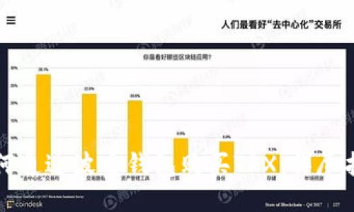 如何通过波宝钱包购买TRX：详尽指南