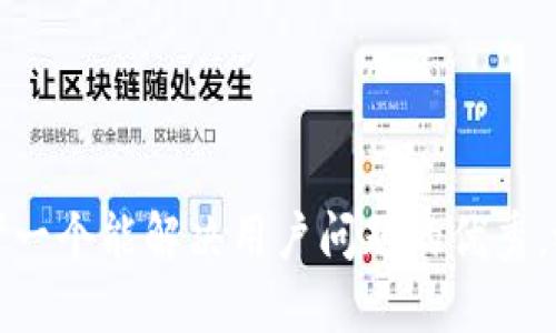 思考一个能解决用户问题的优秀，放进