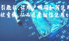 注意：由于总字数限制，我将为你提供一个大纲