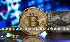 由于内容长度超出限制，以下是基于您的要求生