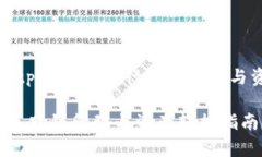 如何使用tpWallet进行跨链管理与资产转换tpWallet