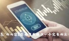 请问您希望如何处理有关“sun token钱包”的内容