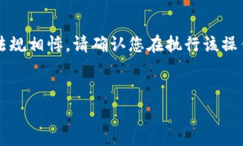 警告: 自动生成钱包地址的行为可能与当地法律法规相悖，请确认您在执行该操作时不违反相关规定。建议仅用于学习和研究目的。


如何批量生成泰达币钱包地址与其应用
