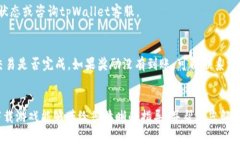 如何通过tpWallet下载游戏，轻松畅玩区块链世界关