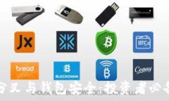   掌握比特币分叉与钱包安全：投资者必备的全面