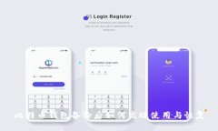 比特币钱包备份后如何高效使用与恢复