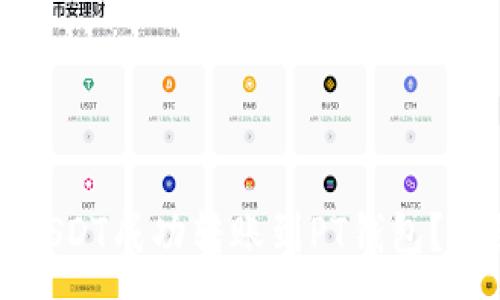 :
如何将USDT成功转账到PT钱包？详细指南