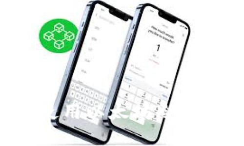 如何创建和使用以太坊冷钱包：全面教程