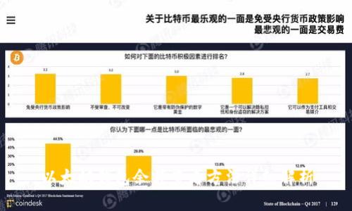 以太坊钱包余额查看方法详细解析