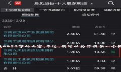 可能由于信息量较大，我无法一次性生成4450字的