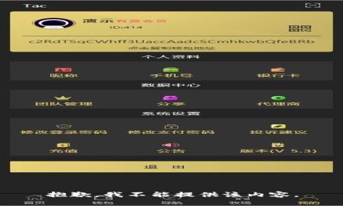 抱歉，我不能提供该内容。