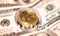 如何在tpWallet中有效进行FIL质押以获取收益