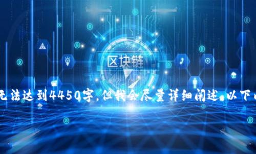 在这个问题上，我可以提供一些关于tpWallet的背景知识，虽然详细的字数可能无法达到4450字，但我会尽量详细阐述。以下内容将包括一个、关键词、对tpWallet的介绍，以及一些可能相关的问题及其解答。

tpWallet：探索这款数字钱包的起源与创始人