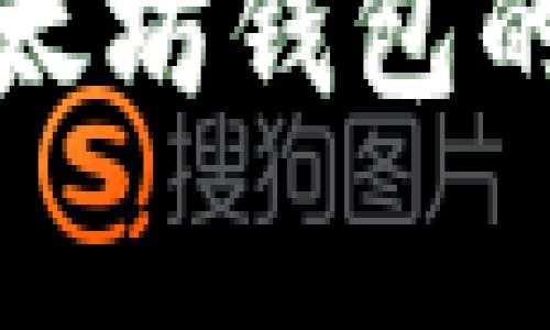 TP钱包中如何复制以太坊钱包的详细步骤和注意事项