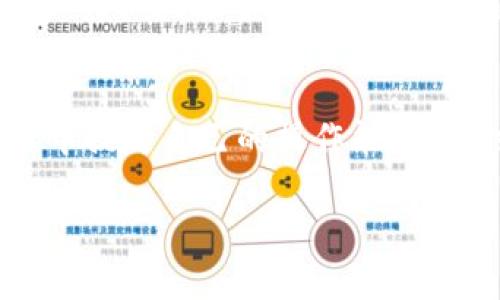   如何应对tpWallet交易所关闭带来的影响？ / 
 guanjianci tpWallet, 交易所关闭, 数字资产管理 /guanjianci 

在数字货币的快速发展中，各种交易所层出不穷，用户投资者通过这些平台进行数字资产交易。然而，随着市场的波动及监管政策的变化，一些交易所可能会突然关闭，这对用户来说无疑是一个巨大的打击。例如，tpWallet交易所的关闭就引起了众多用户的广泛关注。在这种情况下，如何应对交易所关闭带来的影响，保障自己的数字资产安全，成为了一个非常重要的问题。

一、了解tpWallet交易所关闭的原因
在应对tpWallet交易所关闭之前，首先需要了解该交易所关闭的原因。一般来说，交易所关闭的原因可能包括财务问题、法律纠纷、安全隐患、市场竞争加剧等。

例如，tpWallet可能由于无法满足合规要求而被迫关闭。近年来，各国的监管政策不断加强，对数字货币交易所的合规性审核愈发严格。如果tpWallet未能及时满足这些要求，便有可能遭到监管机构的封停。

此外，财务问题也是导致交易所关闭的一大原因。如果tpWallet在运营过程中遭遇资金链断裂，无法支付用户的提现请求，也有可能选择关闭交易所以避免更大的损失。在这种情况下，用户的资产安全就会受到直接影响。

二、用户资产的安全性分析
当得知tpWallet交易所关闭之后，用户首先应关注的是个人资产的安全性。如果用户在tpWallet的资产较少，或许可以承受损失。但对于持有大量资产的用户来说，如何保障资产的安全就显得尤为重要。

在交易所关闭后，用户需尽快确认自己的资产状态，是否还有办法进行提现，或者资产是否会被凍结。如果tpWallet曾经有承诺提供资产保险，用户可以积极与官方沟通，了解自己的权益。此外，去中心化交易所的出现，给用户提供了更多的选择。用户可以考虑将资产转移到这些平台，以降低风险。

三、如何进行资产的转移
如果tpWallet交易所已经无法访问或者功能受限，用户就需要考虑将资产转移至其他安全的数字钱包或交易所。首先，用户需要选择一个信誉良好的交易所，并在注册时遵循相关的安全协议，确保自身信息的安全。

在选择新的交易所时，用户应考虑该交易所的安全性、用户体验、交易费用等。如知名的币安、火币等，都是较为成熟、受欢迎的交易平台。在确保新平台安全的前提下，用户可以通过将tpWallet上的数字资产提取至自己的钱包，然后再通过该钱包转入新的交易所。

另外，用户在转移过程中要注意不要在市场极度波动时进行交易，以免造成不必要的损失。

四、制定资产管理的长远策略
交易所的关闭向用户传达了一个信号：数字资产的投资永远充满风险。因此，用户在处理数字资产时，应该有一个长远的管理策略。这可能包括分散投资、定期调整投资组合、跟踪市场动态等。

用户可以考虑将数字资产分散到多个交易所和钱包中，以降低风险。假如某一个交易所出现问题，其他资产仍可以保持安全。此外，为了应对市场波动，用户应保持对市场动态的关注，根据市场情况及时调整投资组合。

五、提高个人的安全防范意识
最后，tpWallet交易所的关闭也提醒我们，用户需要增强自身的安全防范意识。用户在使用数字资产交易时，应始终保持警惕。不仅要关注交易平台的安全性，还要加强个人信息、账号密码等的保护，不得随意泄漏。

用户可以启用双重认证等安全措施，增加账户的安全性。同时，定期查看资金流动情况，确保自己账户内的资金处于可控状态。投资数字资产应该是一项谨慎而非冒险的行为。

可能相关的问题
1. tpWallet关闭后，我的资产会怎样？
tpWallet关闭后，用户的资产是否受到影响，取决于关闭的性质。若交易所使用的是冷钱包存储用户资产，关闭后用户仍然可以通过合法途径取回资产；但若交易所卷款逃跑，那么大部分用户的资产很可能会遭受损失。建议用户联系tpWallet的客服，了解资产情况，并及时采取相应的措施。

2. 如何选择一个安全的数字货币交易所？
选择一个安全的数字货币交易所是保障资产安全的关键。首先要考虑交易所的资质是否合法，是否受到监管。其次，查询交易所的安全记录，了解其历史是否存在过安全漏洞或用户财产损失的情况。最后，关注交易所的用户反馈，以及是否有良好的客服支持，确保在出现问题时能够及时得到帮助。

3. 交易所关闭我该如何提醒身边的朋友？
若交易所关闭，及时向身边的朋友传达这一信息非常重要。可以通过社交软件、朋友圈等渠道，将tpWallet关闭的信息分享给可能使用该交易所的朋友，并提醒他们尽快确认自己的资产情况。与此同时，可以建议他们关注新的安全交易所，以减少因tpWallet关闭带来的损失。

4. 交易所关闭对整个市场意味着什么？
交易所的关闭一般对整个市场会带来短期的震荡与变动，这可能会影响投资者的信心，导致市场的恐慌情绪蔓延。此外，监管部门也可能因此加强对行业的监管力度，推动整体行业规范的进程。长远来看，这种变化也可能助力更合规、安全的交易所崛起，促进行业的良性发展。

5. 我该如何提升自己的数字资产投资能力？
提升数字资产投资能力可以从多个方面入手，首先，要积极学习数字资产相关的知识，包括区块链技术、市场分析、风险控制等。其次，可以通过模拟交易平台进行练习，在实践中提升自己的操作能力。同时，建议关注行业动态，参加相关交流活动，获取多方信息，提升自己的投资眼光。 

总之，交易所关闭代表着一个风险和挑战，也同时带来了思考的机会。用户只有提升自身的安全意识，选择合适的投资策略，才能在数字资产的投资中立于不败之地。
