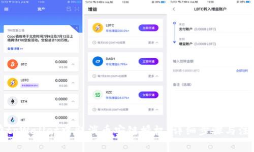 如何在tpWallet中取消币安链授权：详细步骤与注意事项