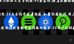   如何解决tpwallet操作权限不足的问题 /  guanjian