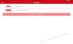  عنوان tpWallet的U码被追回的案例与解决方案