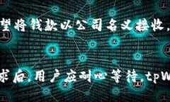 jiaoti如何正确填写tpWallet姓名及相关信息/jiaoti关