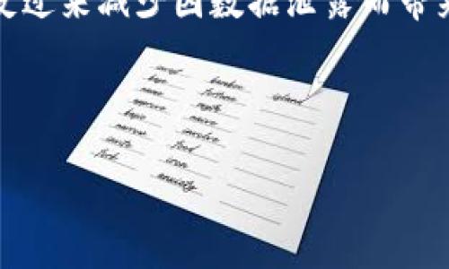 biao ti/biao titpWallet：边缘计算如何重塑数字资产管理与交易/biao ti

边缘计算, 数字资产, tpWallet/guanjianci

在数字化时代，区块链和加密货币的崛起为金融交易和资产管理带来了革命性的变化。但随着交易量的增加，如何提高交易效率，保障数据安全，成为了亟待解决的问题。在此背景下，边缘计算作为一种新兴的技术，将在tpWallet这样的数字资产管理平台上发挥重要作用。本文将深入探讨边缘计算如何与tpWallet结合，提升数字资产管理与交易的效率与安全性，同时提出行业面临的挑战与应对方案。

边缘计算的基本概念与优势

边缘计算（Edge Computing）是一种分布式计算框架，它将数据处理和存储从集中式数据中心转移到更接近数据源的边缘设备上。通过这种方式，边缘计算能够显著降低延迟，提升用户体验，并在数据传输和处理过程中减少带宽需求。

边缘计算的主要优势包括：

1. **低延迟**：数据在本地处理，远离互联网中传输的延迟，特别适合实时应用。

2. **带宽节省**：仅将必要的数据发送到云端，减少了不必要的数据传输，从而节省带宽。

3. **安全性提高**：数据在边缘设备上处理，能够限制对敏感信息的远程访问，从而增强安全性。

4. **可靠性提升**：即使在网络连接不稳定的情况下，边缘设备也能独立处理数据，提高应用的可靠性。

tpWallet概述

tpWallet是一个专注于数字资产管理和交易的平台，用户可以通过它进行加密货币存储、管理和交易。tpWallet不仅支持多种加密资产，还提供了安全的交易环境和良好的用户体验。

tpWallet致力于为用户提供便捷、安全的数字资产服务，其核心价值在于：保护用户资产，提高交易速度，以及增强用户管理数字资产的便捷性。

边缘计算在tpWallet中的应用场景

结合边缘计算技术，tpWallet能够实现更加高效和安全的数字资产管理。以下是几个主要应用场景：

h41. 实时交易处理/h4

传统的中心化交易处理模式经常面临延迟问题，尤其在高交易量时期。而通过边缘计算，tpWallet可以在用户的设备上执行交易，降低数据传输时间，快速处理用户请求，提高用户体验。

h42. 智能合约执行/h4

边缘计算可以被用于智能合约的执行，可以在用户设备上直接进行合约履行，无需所有数据通过中心化服务器。这减少了数据传输时间，提高合约执行的效率。

h43. 数据隐私保护/h4

tpWallet将用户的敏感信息保留在本地，利用边缘计算来处理这些数据。这样能够更好地保护用户隐私，降低数据泄露的风险。

h44. 用户行为分析/h4

边缘计算能够帮助tpWallet实时收集和分析用户行为数据，快速响应用户需求和调整产品策略。通过在用户设备上进行数据分析，tpWallet能够提供更加个性化的服务。

h45. 分散存储与备份/h4

利用边缘计算，tpWallet可以将用户的交易记录和资产数据分散存储，提高数据备份的安全性，不易受到单点故障的影响。

边缘计算与区块链的结合

边缘计算与区块链的结合将为tpWallet等数字资产平台带来新的机遇。区块链本身具有去中心化、不可篡改和透明等特性，但当结合边缘计算后，将实现更高效、更安全的交易流程。

通过在用户设备上实现数据的边缘计算，tpWallet能够在不牺牲去中心化特性的情况下，提高交易的处理速度。这一结合不仅提升了用户体验，同时也增加了网络的安全性和可靠性。

实践案例与未来展望

目前市场上已经开始出现一些运用边缘计算的数字钱包，虽然与tpWallet的功能还有差距，但展现了边缘计算在数字资产管理与交易中的潜力。随着技术的不断发展，未来tpWallet应该能够加强这方面的创新，提升用户体验和市场竞争力。

考虑到未来发展，tpWallet可以进一步探讨边缘计算与人工智能、自主学习等技术的结合。这将为用户提供更加智能、便捷的数字资产管理解决方案。

可能相关的问题及详细介绍

1. 边缘计算在金融行业的应用前景如何？

边缘计算在金融行业的应用前景非常广阔，金融行业对实时数据处理和严苛的安全性要求使其成为边缘计算的理想领域。随着移动支付的普及以及数字资产的快速增长，边缘计算能够有效提高交易处理速度，提升用户体验，降低网络延迟。金融机构可以通过边缘计算来实现更灵活的业务流程，并且在高并发情况下应对得更为自如。

具体来说，边缘计算可以在金融欺诈检测、投资分析、风险管理以及用户行为分析等多方面发挥重要作用。例如，在金融欺诈检测中，通过在边缘设备上实时分析交易数据，可以快速识别可疑交易，及时制止潜在风险，增强交易安全性。在风险管理中，边缘计算也能提供实时数据分析，帮助金融机构做出更灵活的决策。

未来，边缘计算还可能与人工智能和机器学习结合，通过深度学习技术提升数据分析能力，风险控制策略。总体而言，边缘计算将再一次推动金融行业的智能化与数字化转型。

2. tpWallet如何确保用户数据的安全性？

在数字资产管理中，数据的安全性亟为重要。tpWallet采取了多重安全措施来确保用户的数据安全。

首先，tpWallet使用了高标准的加密算法来保护用户存储在平台上的数字资产和交易数据。通过端到端的加密，用户的信息在传输和存储过程中始终保持在安全状态。

其次，tpWallet还采用了生物识别技术和双因素身份验证等身份验证手段，进一步提升平台的安全级别。这不仅能防止未授权用户的访问，同时也有效提高用户账户的安全性。

另外，结合边缘计算的优势，tpWallet将用户敏感信息处理留在本地，不轻易上传至中心化服务器，由此大大降低了数据泄露的风险。此外，tpWallet会定期进行安全审查与漏洞测试，确保平台在技术层面上保持安全稳定。

3. 边缘计算与云计算有何不同，如何互补？

边缘计算与云计算虽然有相似之处，但二者在应用场景和处理方式上有显著差别。云计算主要依赖于集中式数据中心，提供计算和存储服务，但在面对实时数据处理时可能会面临延迟问题。而边缘计算则强调将数据处理延伸到网络的边缘，离用户更近。

在很多情况下，边缘计算和云计算可以互补。云计算可以处理大量的数据存储与复杂的数据分析。边缘计算则负责将瞬息万变的数据快速处理，做出及时反应。当云计算与边缘计算共同运作时，云端可以进行长时间的数据存储和深度分析，而边缘计算则确保数据在最短时间内完成实时处理。

例如，在tpWallet的场景中，用户的交易数据通过边缘计算实时处理以降低延迟，而重要且长久的数据存储和合规要求则可以通过云计算来完成。二者结合能够让tpWallet在效率和安全性上实现双赢。

4. tpWallet的市场竞争如何？

作为数字资产管理平台，tpWallet在市场中面临着激烈的竞争。当前市场上存在多种数字资产管理工具，各类钱包层出不穷，诸如热钱包、冷钱包等形式多样，竞争激烈。一方面，tpWallet需保持自身的创新力度，在安全性和用户体验上不断提升；另一方面，也需确保合规性，以避免法律风险影响市场运营。

此外，tpWallet在市场竞争中还能借助边缘计算的技术优势，从而提供更多的实时服务和高效交易支持。这将为其市场竞争力打下良好的基础。同时，tpWallet也可以通过与其他相关公司进行合作、跨行业整合创新等策略，进一步拓展自身的影响力。

只有在竞争中始终保持灵活，tpWallet才能在快速变化的数字资产市场上保持领先地位。

5. 如何评估边缘计算的投资回报？

评估边缘计算的投资回报（ROI）需要综合考虑多个因素。首先，边缘计算是否能有效降低交易延迟，提高用户体验，是重要的一环。当用户能够在较短时间内完成交易，并感受到更高的服务质量时，这将直接促进用户的活跃度和留存率，从而有助于提升整体收益。

其次，边缘计算能否帮助tpWallet在数据流量和带宽成本上实现成本节省，也需要考虑。通过分散数据的处理，边缘计算能够降低云计算平台的负担，节省数据传输及存储成本，提高资源利用效率。

再者，需要关注安全性带来的潜在回报。通过引入边缘计算，tpWallet能在处理交易和用户信息的同时，增强安全防护措施，降低潜在的数据泄露风险和安全责任。防止安全事件的发生将反过来减少因数据泄露而带来的经济损失和法律责任。

最后，考虑到市场的竞争态势，边缘计算所提供的技术优势可能为tpWallet的市场拓展及用户吸引带来额外的收益，最终反映在业绩上。

总之，边缘计算的实践应用将为tpWallet带来更为广阔的市场前景与竞争优势，它将不断推动数字资产管理领域的创新与发展。