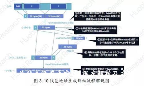 TP钱包为什么没有币安链？深度解析及应对措施