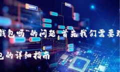 关于“欧意的比特币能提到tp钱包吗”的问题，首