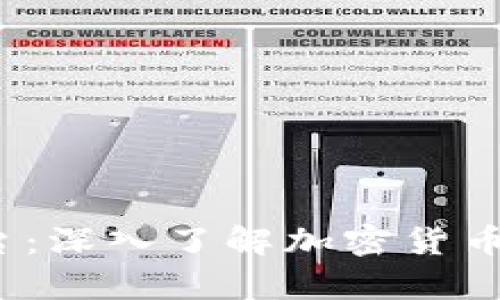 2023年币圈资讯平台：深入了解加密货币最新动态与市场分析