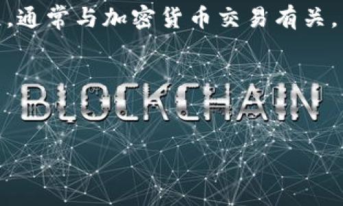 在这个问题中，您提到的“oex提币tp”指的是某个特定交易所（OEX）的提币流程，通常与加密货币交易有关。为了帮助您更好地理解和这个主题，以下是我为您准备的内容框架和相关信息。

### 和关键词


如何在OEX交易所顺利提币？详细步骤与注意事项