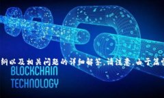 在这里，我将为您设计一个与“TP钱包被盗了币”