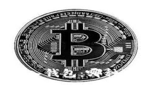 创建钱包与导入钱包：哪种选择更适合你？