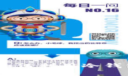 加密货币冷钱包：如何利用冷钱包进行有效的理财