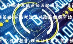   中本聪币能在TP钱包购买吗？详细解读与投资攻