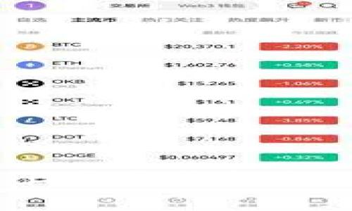 : 如何在区块链上开通钱包提现功能？详细指南