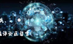   如何通过TP钱包购买OKFly币：详细指南 /  guanji