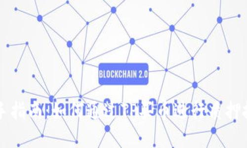 新手指南：如何通过TP买币进行质押投资